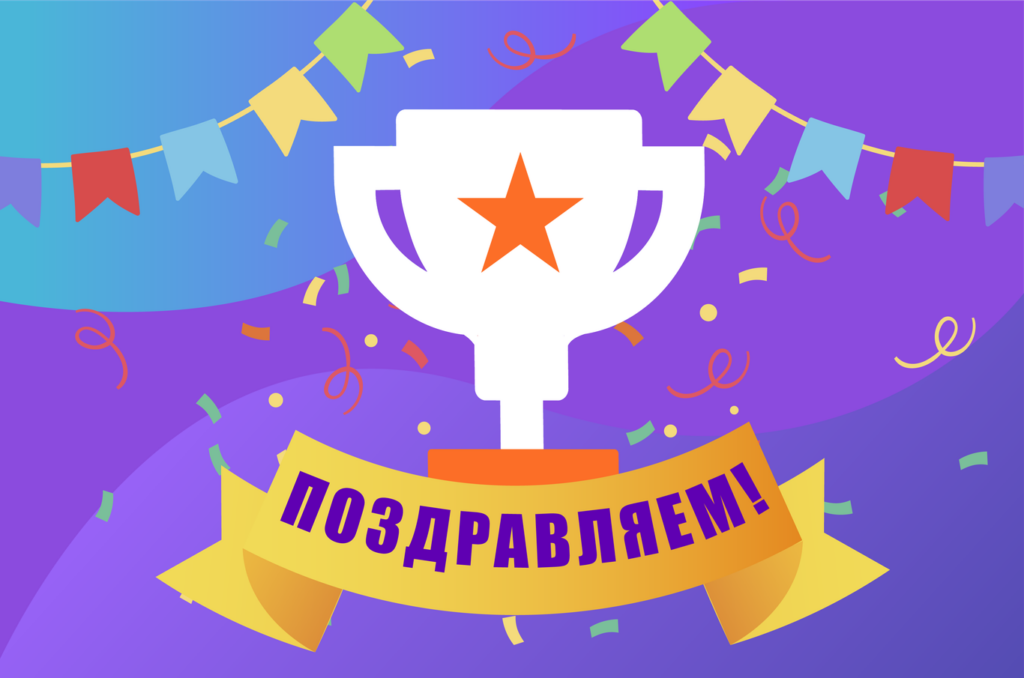 Лучшие среди лучших!